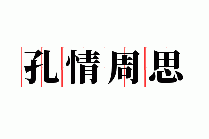 ������˼