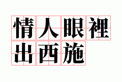 �����������ʩ