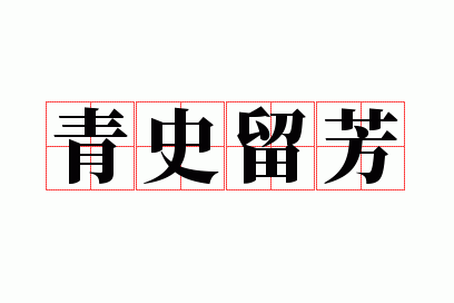 ��ʷ����