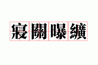 �޹�����