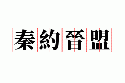 ��Լ����