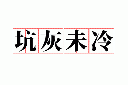 �ӻ�δ��