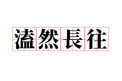 ��Ȼ����