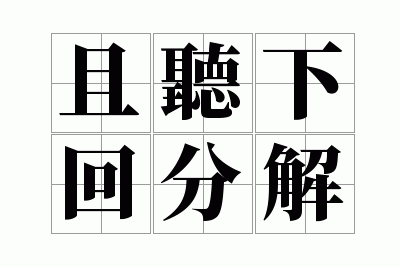 �����»طֽ�