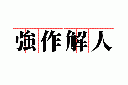 ǿ������