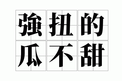 ǿŤ�Ĺϲ���