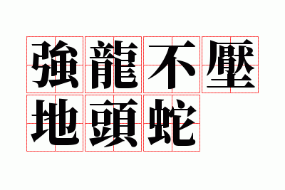 ǿ����ѹ��ͷ��