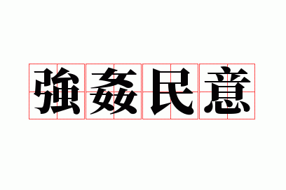 ǿ������