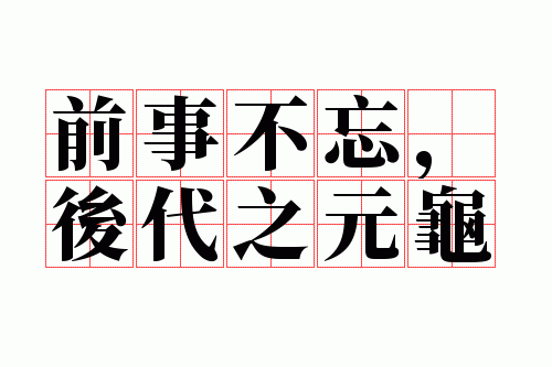 ǰ�²��������֮Ԫ��