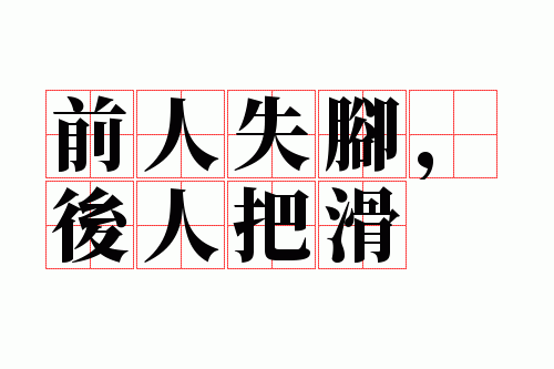 ǰ��ʧ�ţ����˰ѻ�