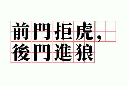 ǰ�žܻ������Ž���