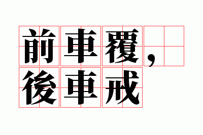 ǰ�������󳵽�