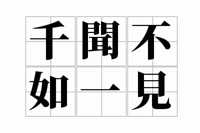 ǧ�Ų���һ��