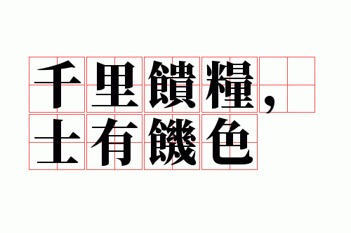 ǧ��������ʿ�м�ɫ