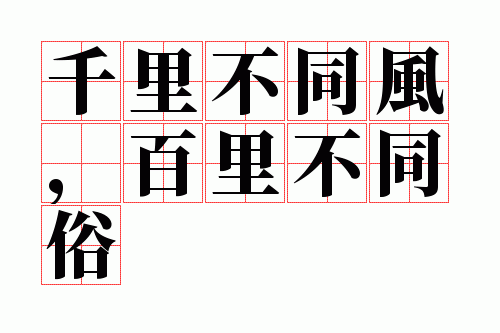 ǧ�ﲻͬ�磬���ﲻͬ��