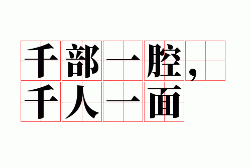 ǧ��һǻ��ǧ��һ��