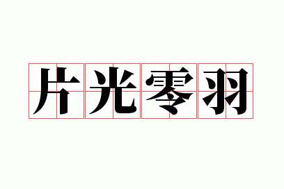 Ƭ������