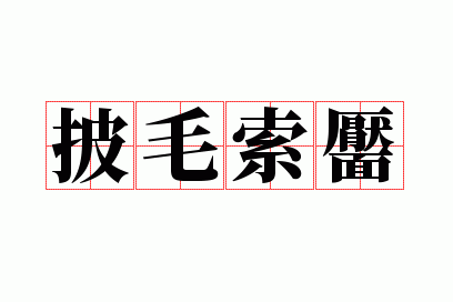 ��ë����