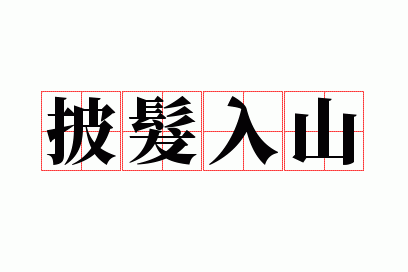 ������ɽ