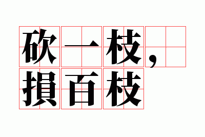 ��һ֦�����֦