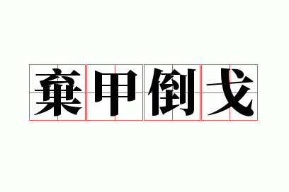 ���׵���