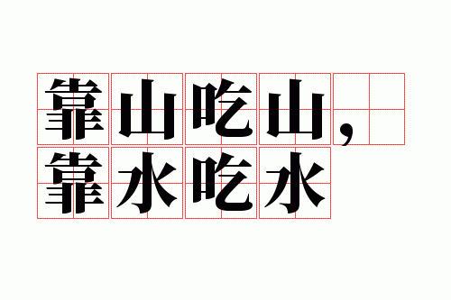 ��ɽ��ɽ����ˮ��ˮ