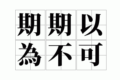 ������Ϊ����