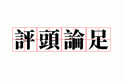 ��ͷ����