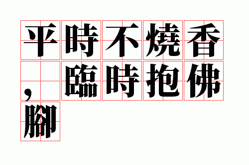 ƽʱ�����㣬��ʱ�����