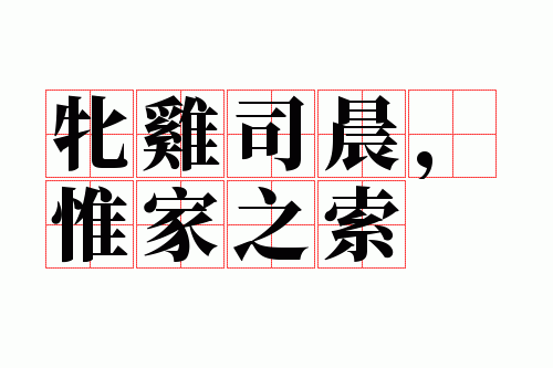 ��˾����Ω��֮��