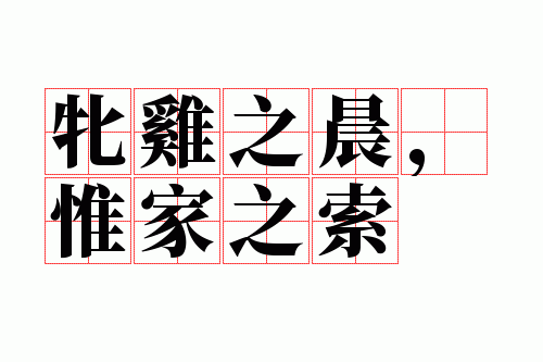 ��֮����Ω��֮��