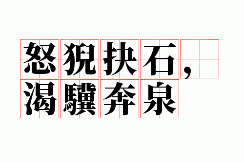 ŭ⥾�ʯ��������Ȫ