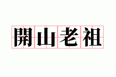 ��ɽ����