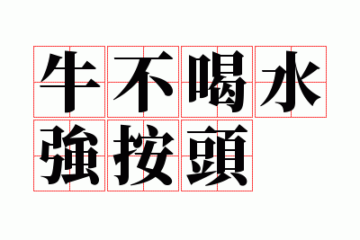 ţ����ˮǿ��ͷ