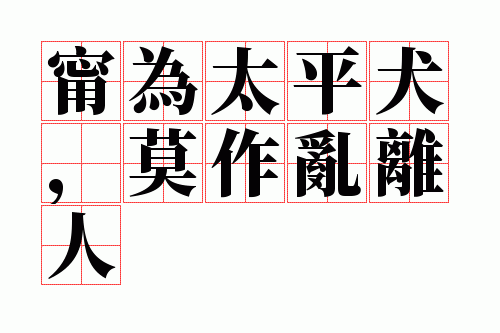 ��Ϊ̫ƽȮ��Ī��������