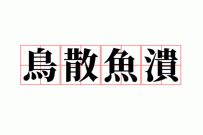 ��ɢ����