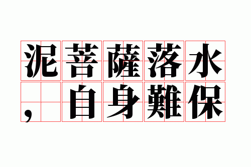 ��������ˮ�������ѱ�