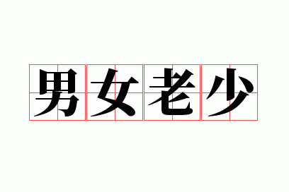 ��Ů����