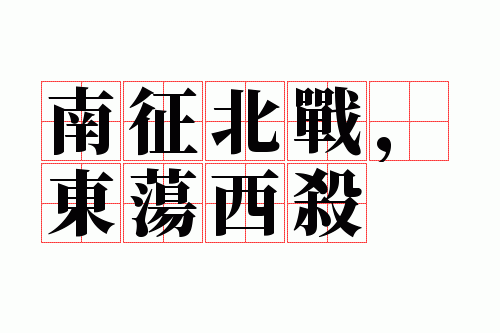 ������ս��������ɱ