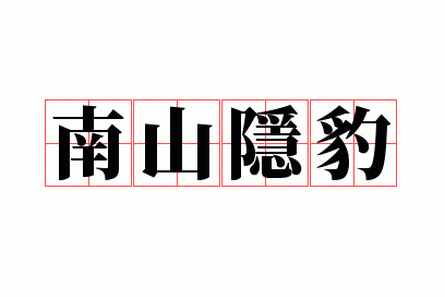 ��ɽ����