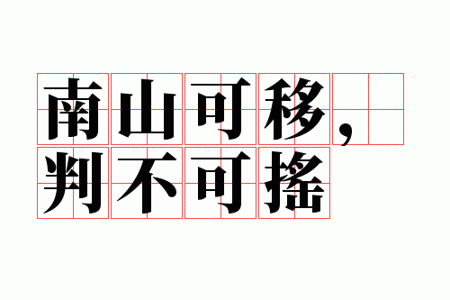 ��ɽ���ƣ��в���ҡ