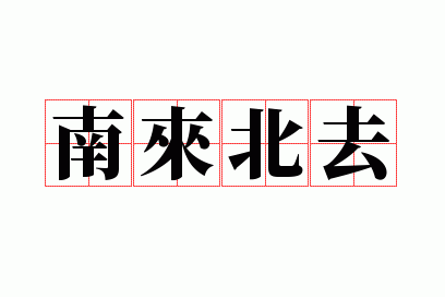 ������ȥ