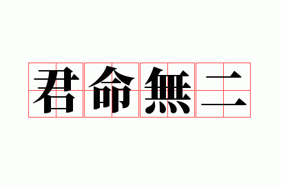 �����޶�