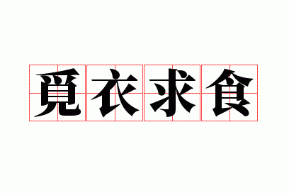 ������ʳ