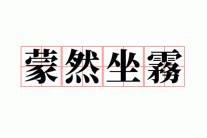 ��Ȼ����