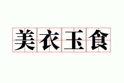 ������ʳ