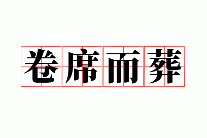 ��ϯ����