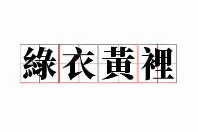 ���»���