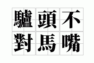 ¿ͷ��������