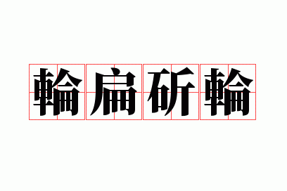 �ֱ�����